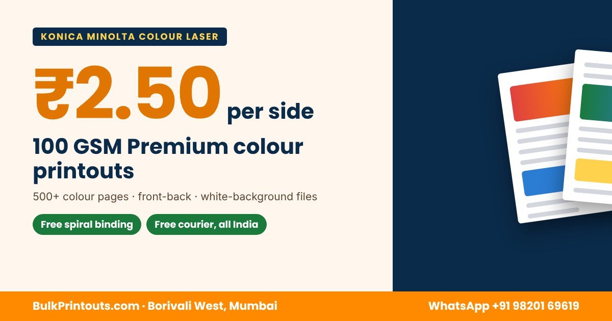 100 GSM Premium colour printouts in India at Rs 2.50 per printed side, front-back from 500 colour pages, with free spiral binding and free pan-India courier - BulkPrintouts.com, Mumbai